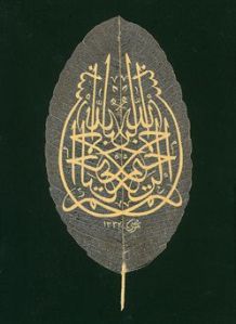 islamic leaf art 1